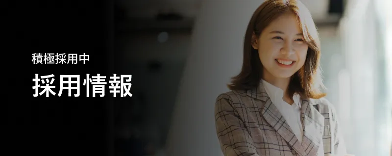 ふく亭の採用情報