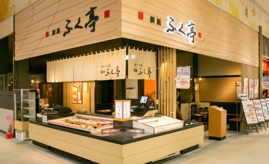 釧路ふく亭 イオン札幌桑園店